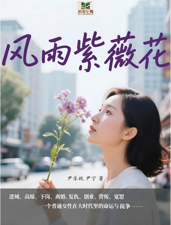 风雨紫薇花