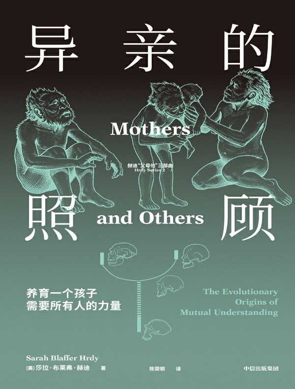 异亲的照顾 异亲的照顾