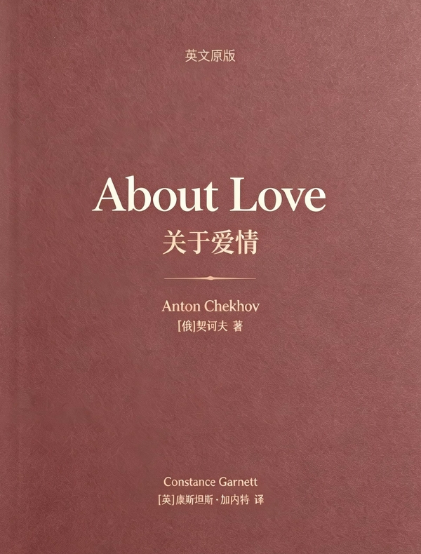 About Love 关于爱情（英文版）
