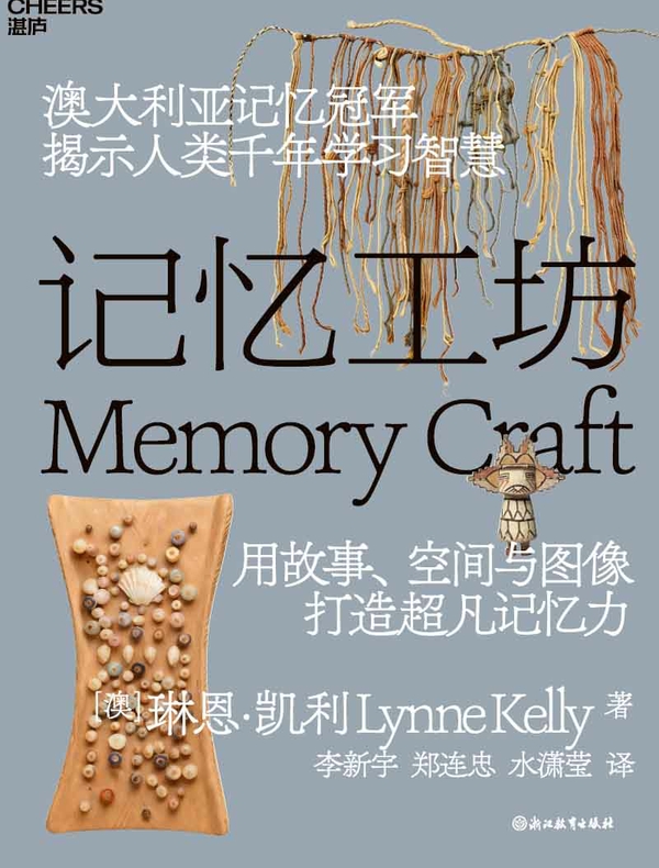 记忆工坊