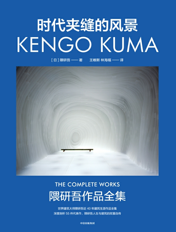 时代夹缝的风景