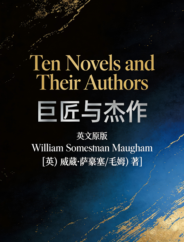 Ten Novels and Their Authors 巨匠与杰作（英文版）