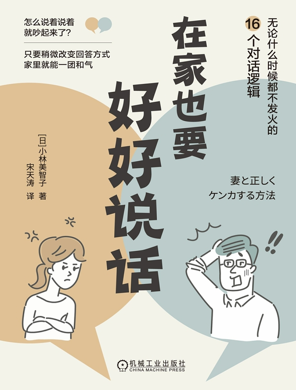 在家也要好好说话