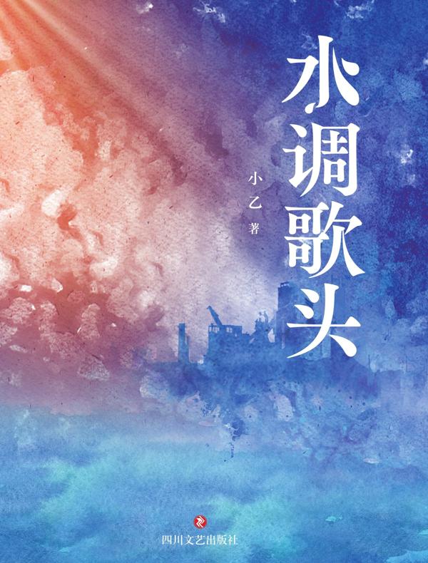 水调歌头
