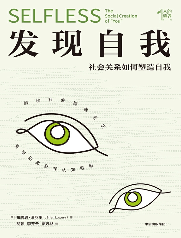 发现自我
