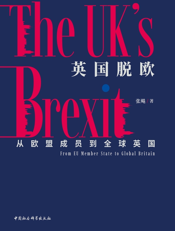 英国脱欧：从欧盟成员到全球英国