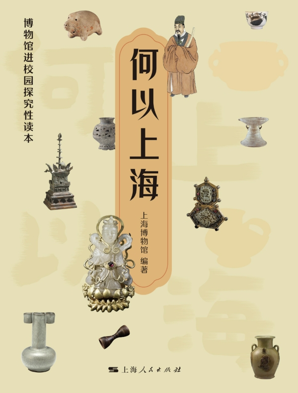 何以上海