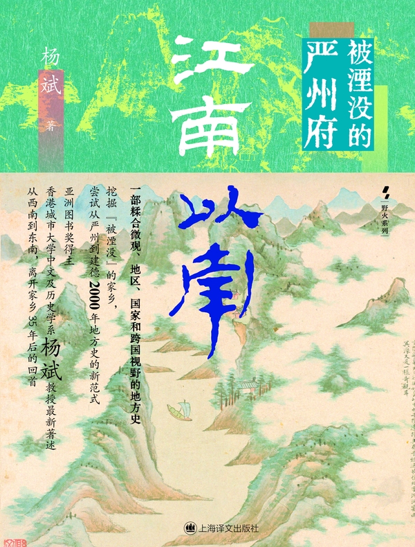 江南以南 江南以南