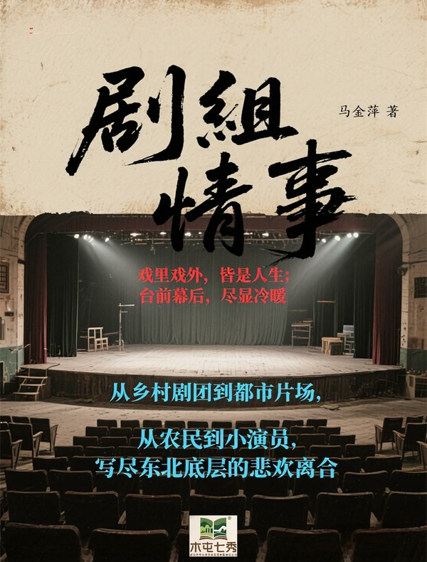 剧组情事
