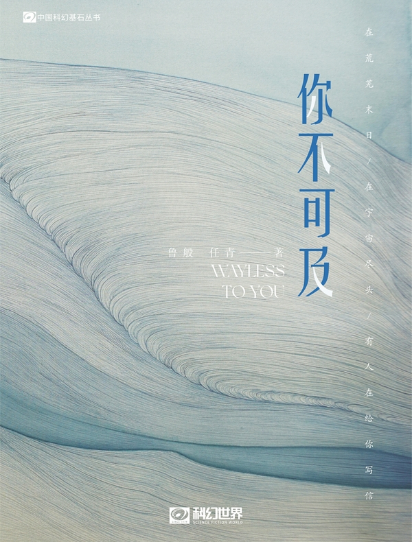 你不可及